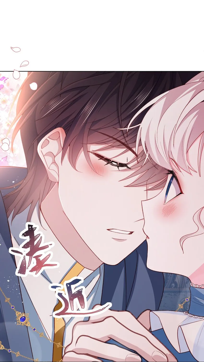 第62话 甜甜的吻 第21页