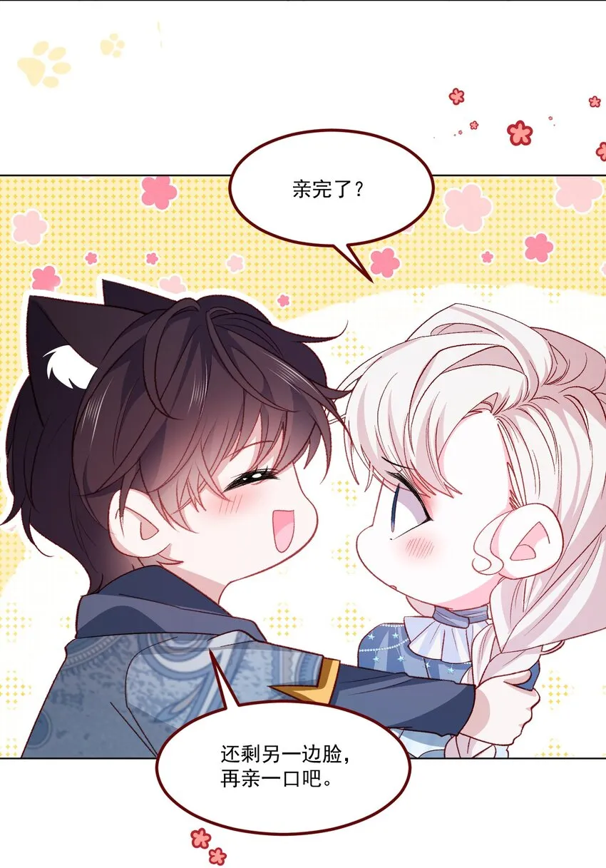 第62话 甜甜的吻 第23页