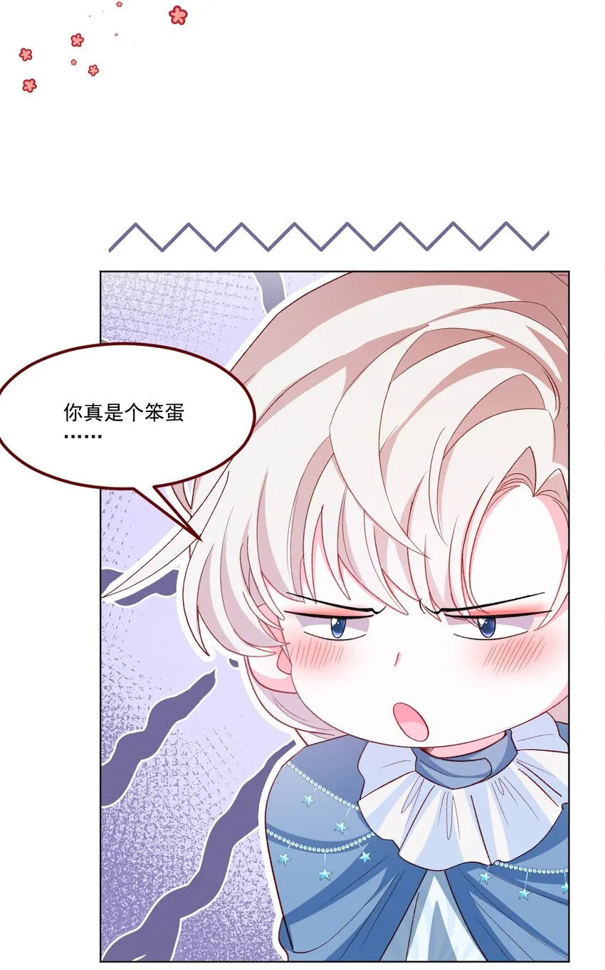 第62话 甜甜的吻 第24页