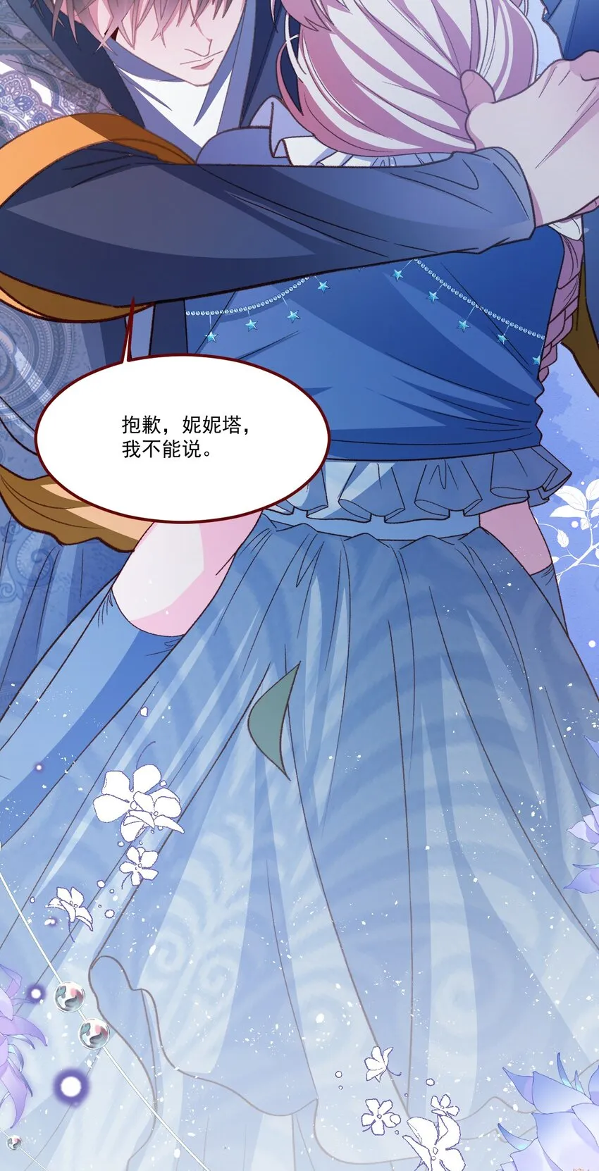 第63话 分开出发 第11页