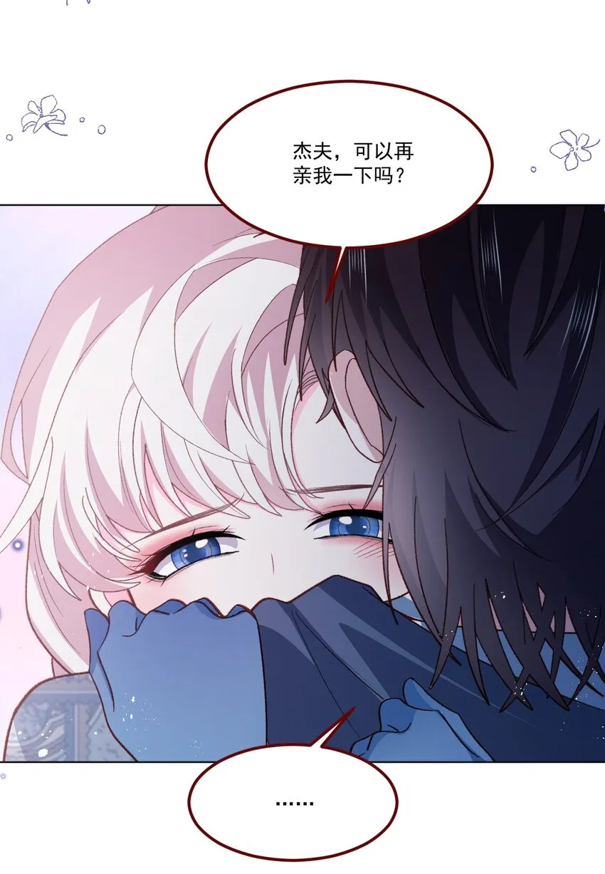 第63话 分开出发 第14页