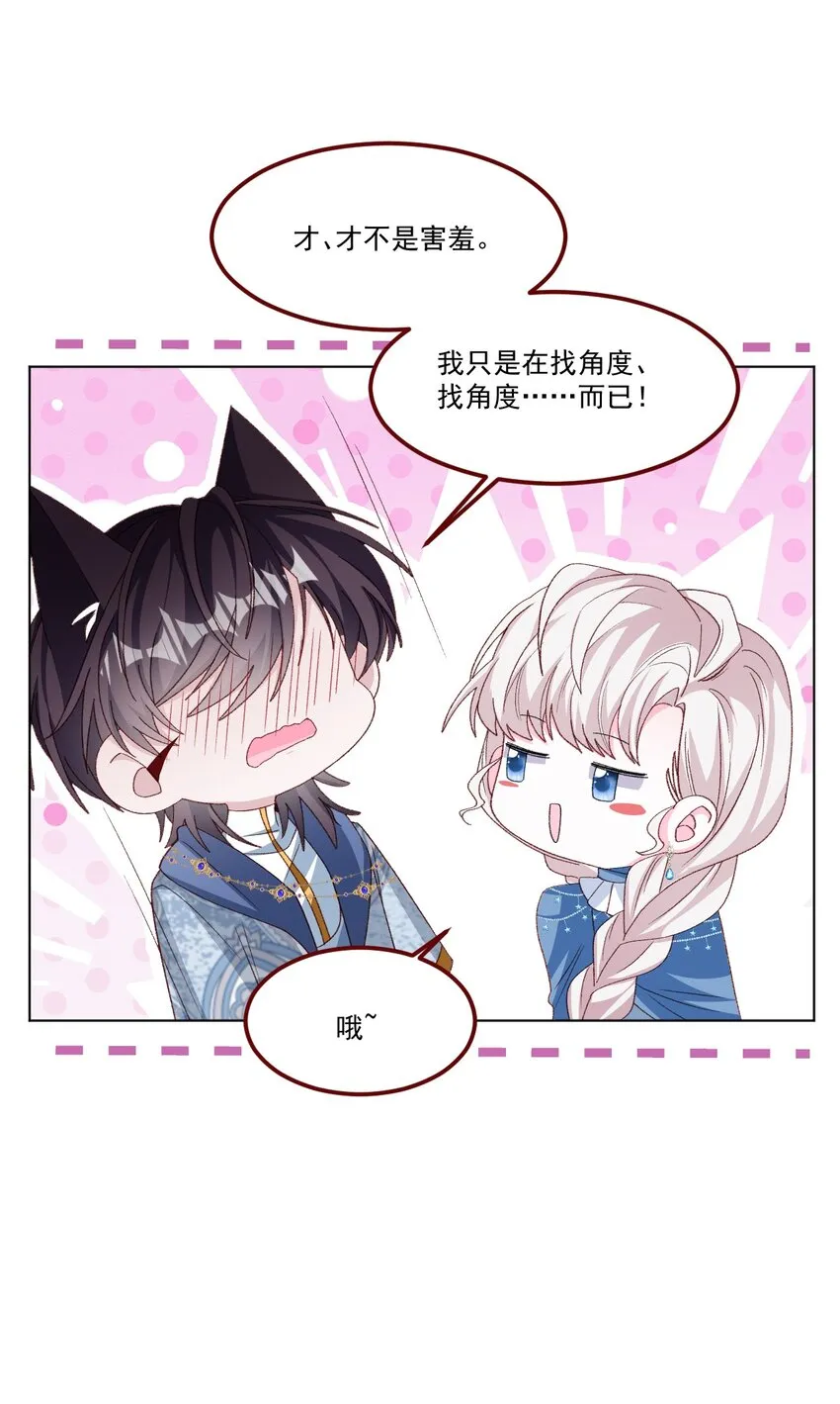 第63话 分开出发 第16页