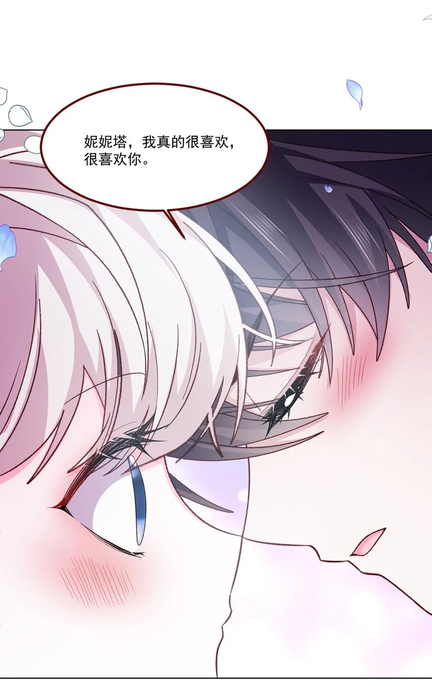 第63话 分开出发 第20页