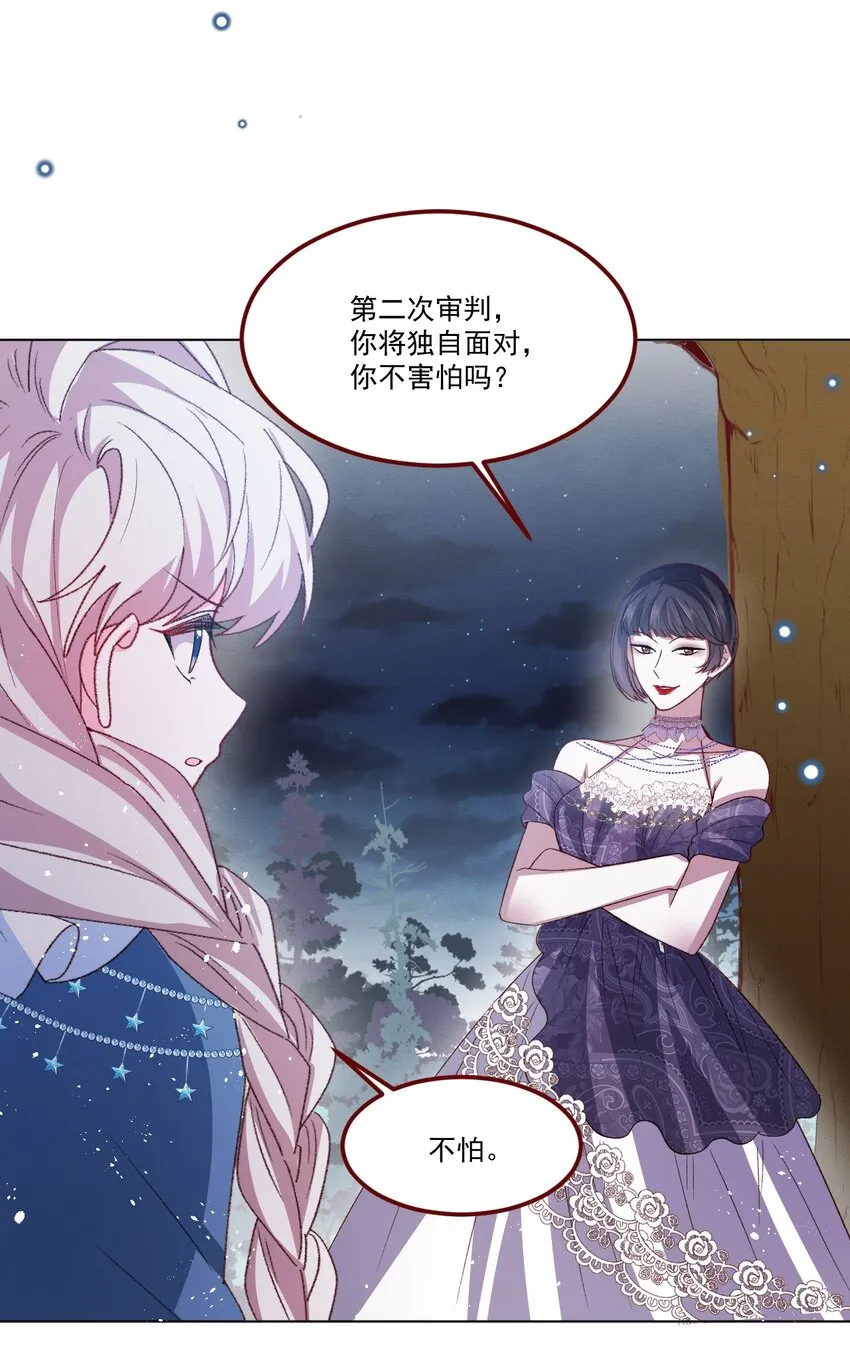 第63话 分开出发 第32页