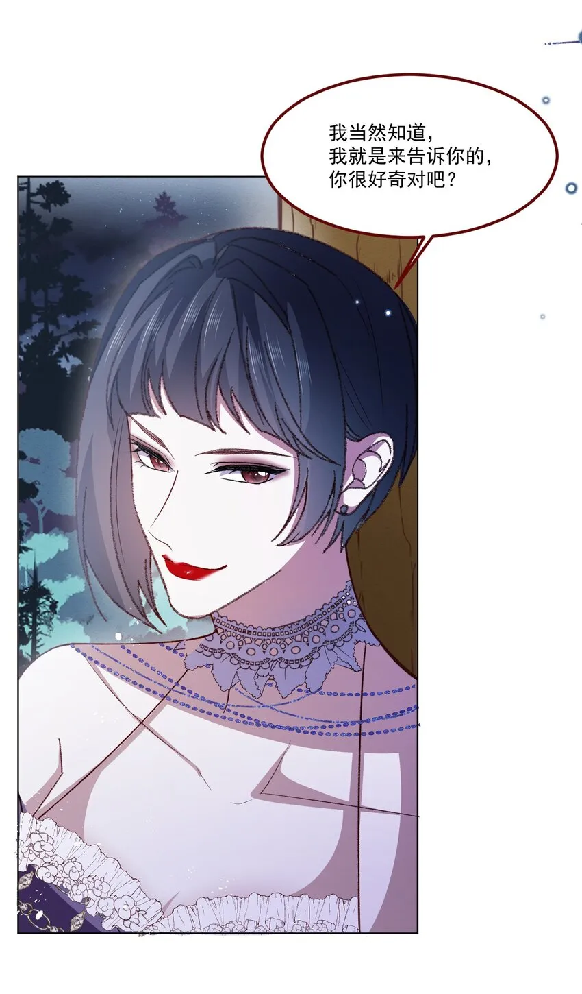 第63话 分开出发 第34页
