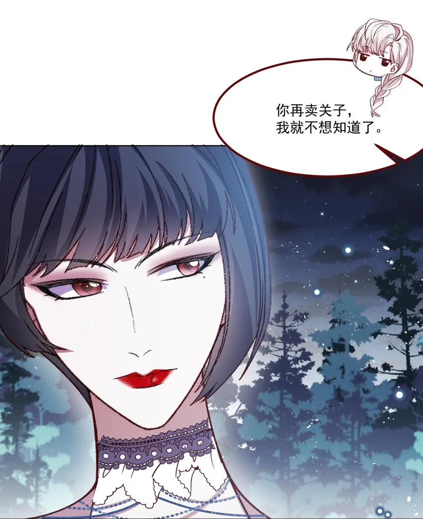 第63话 分开出发 第35页