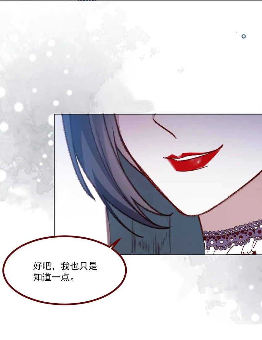 第63话 分开出发 第36页