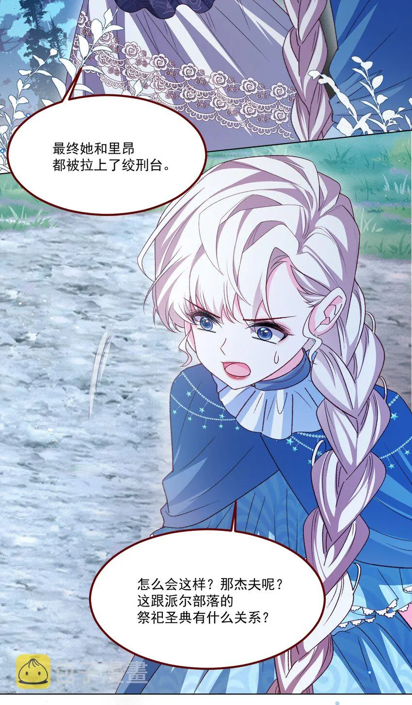 第64话 疯狂的计划 第5页