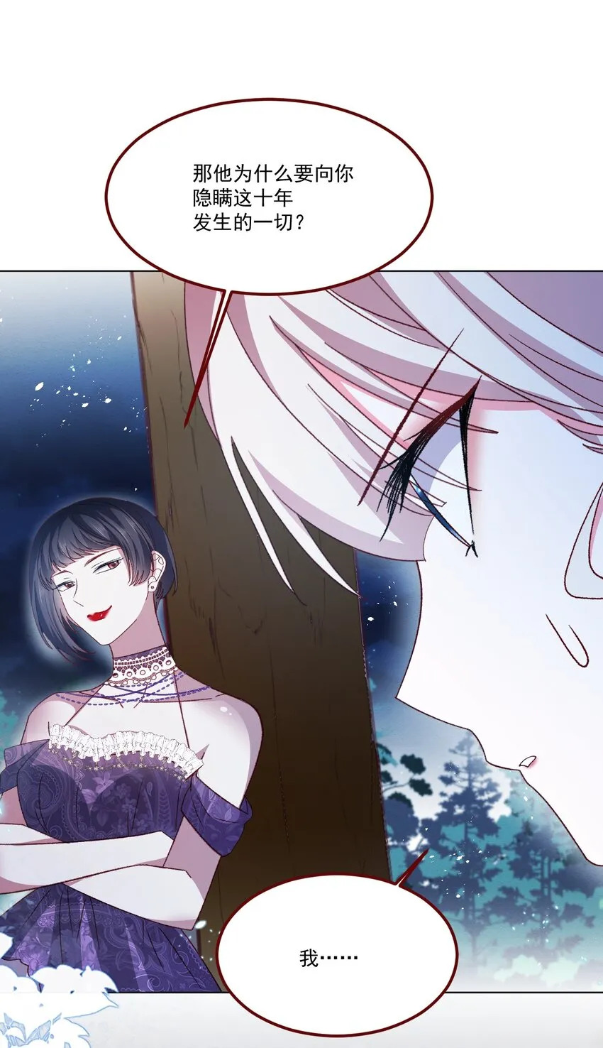 第64话 疯狂的计划 第8页