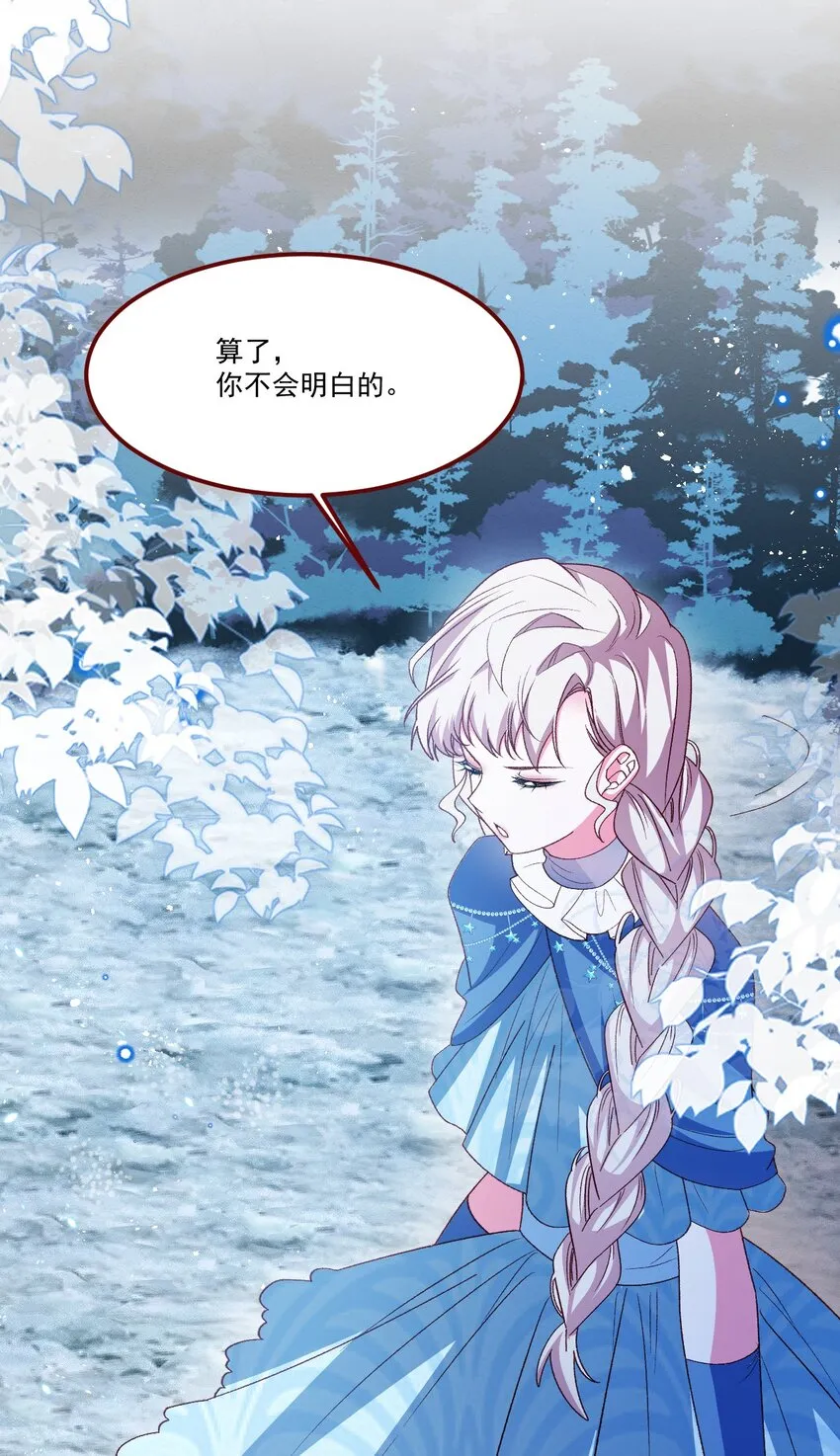 第64话 疯狂的计划 第9页