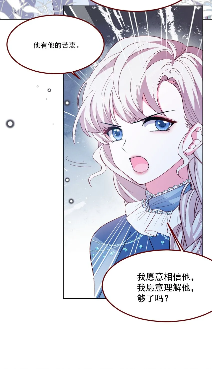 第64话 疯狂的计划 第11页