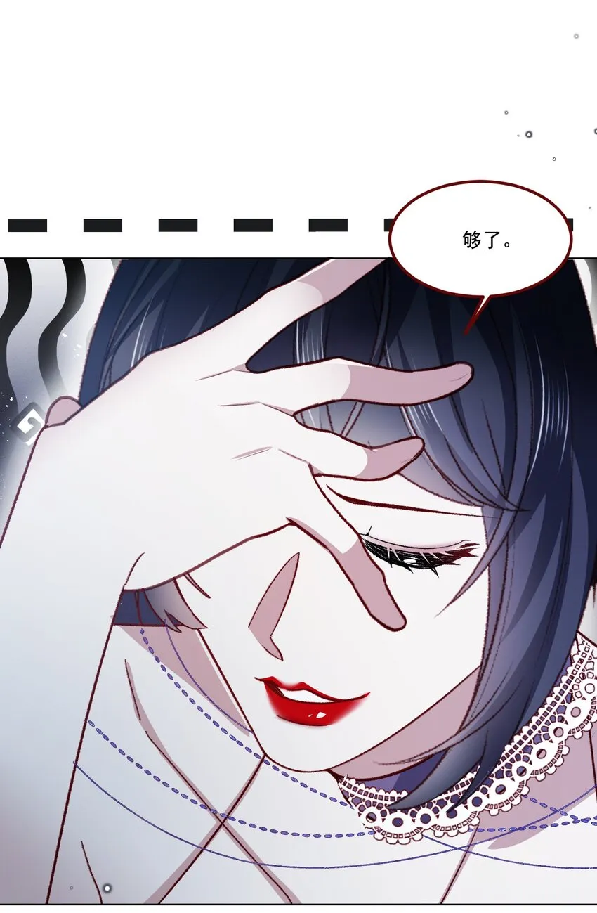 第64话 疯狂的计划 第12页