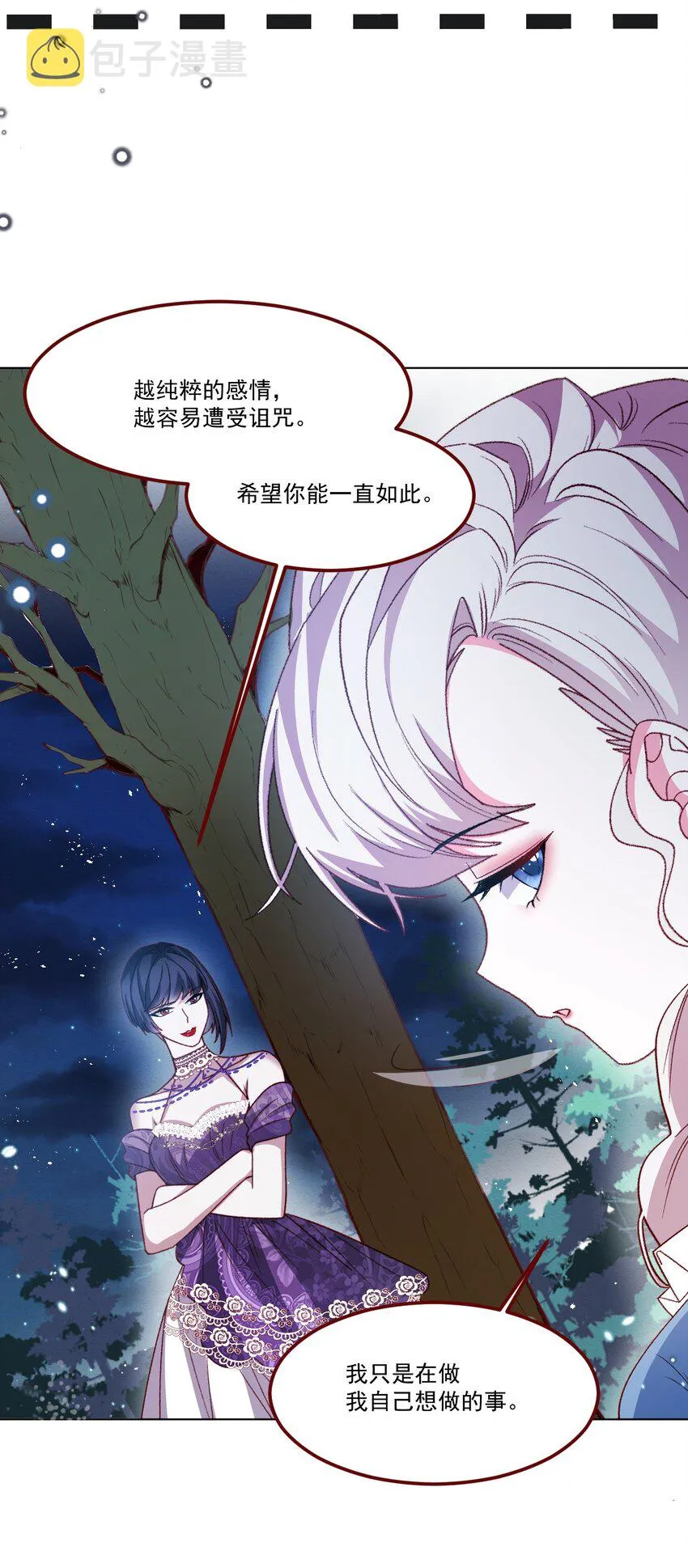 第64话 疯狂的计划 第13页