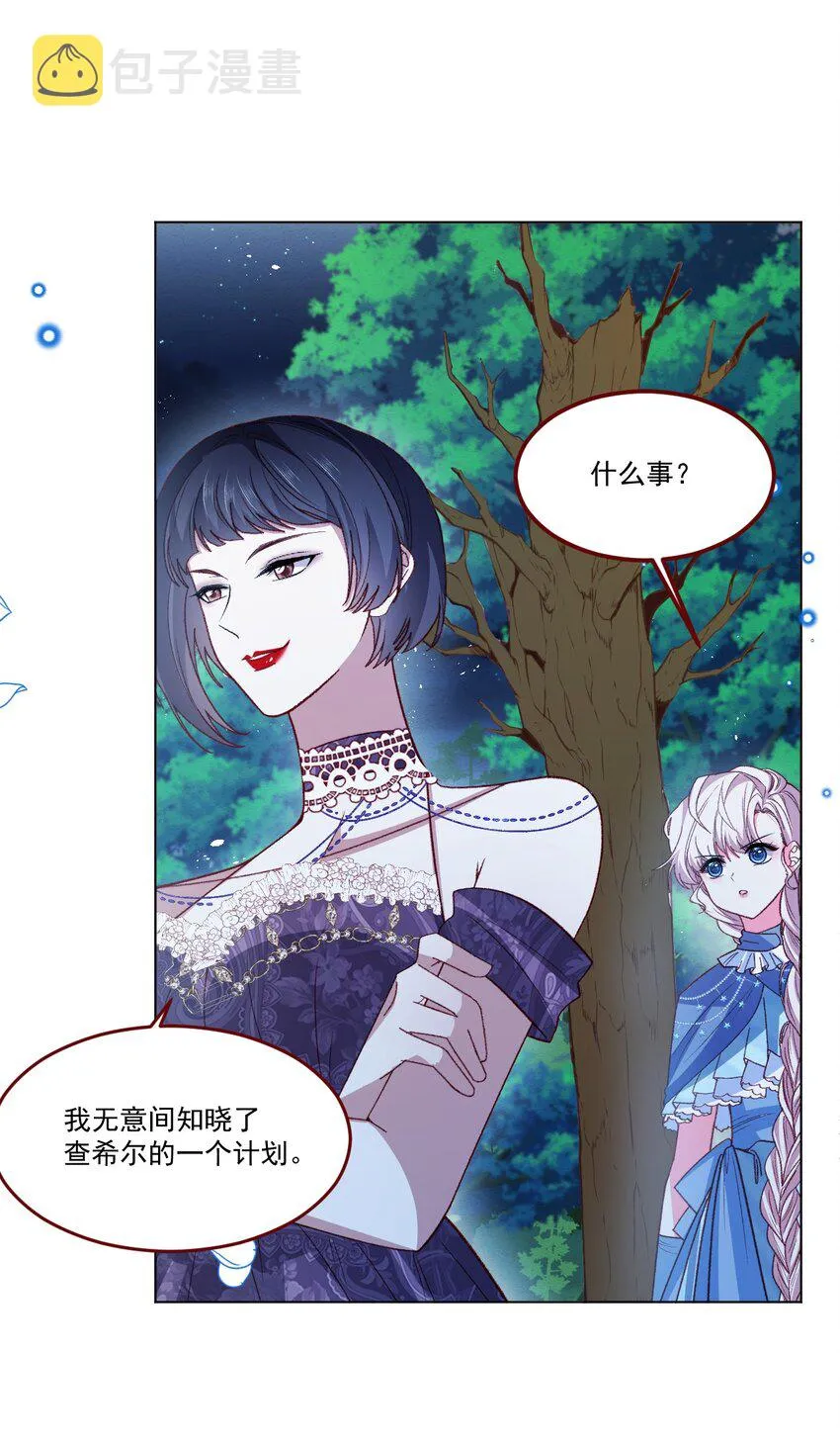 第64话 疯狂的计划 第15页
