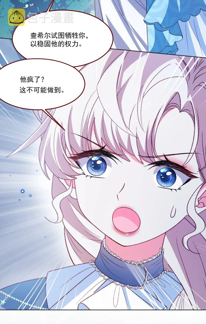 第64话 疯狂的计划 第17页