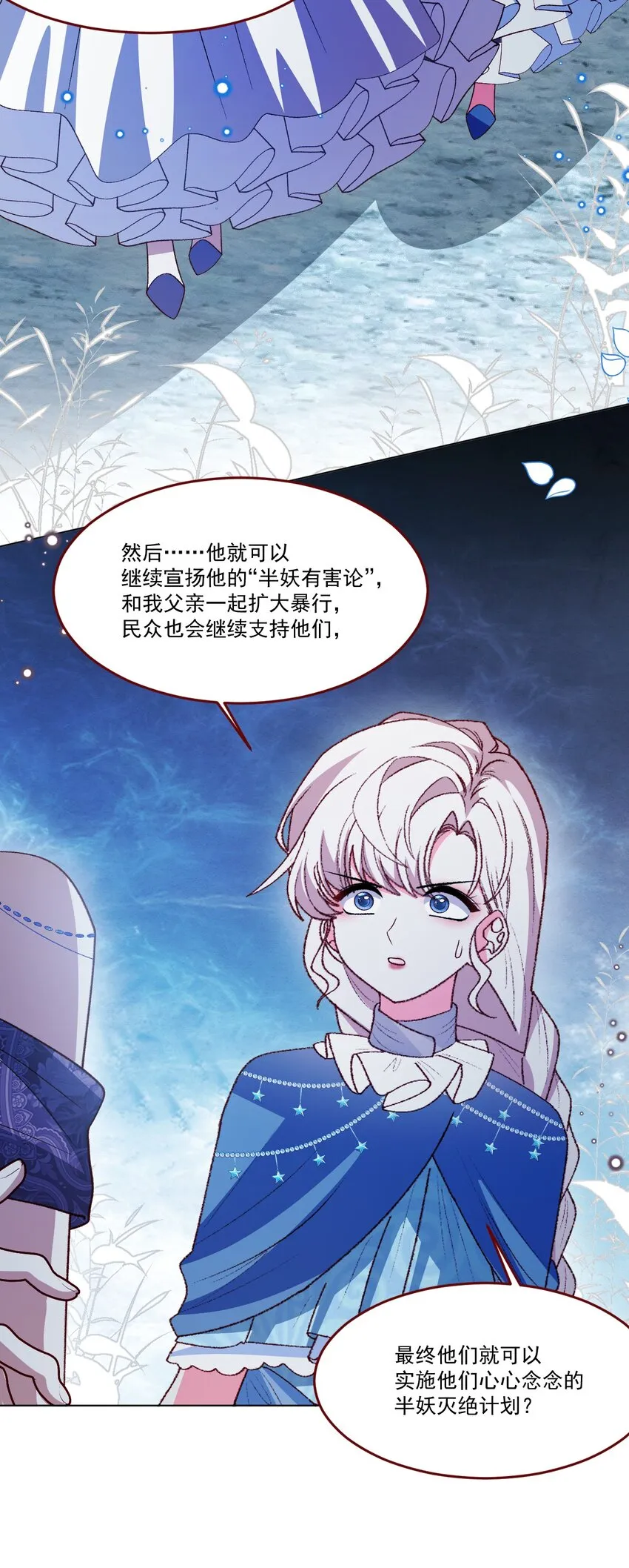 第64话 疯狂的计划 第19页