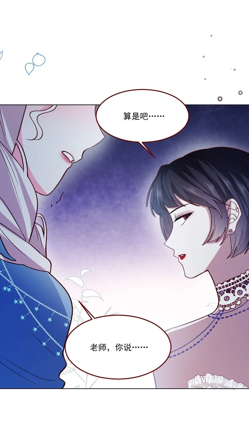 第64话 疯狂的计划 第20页