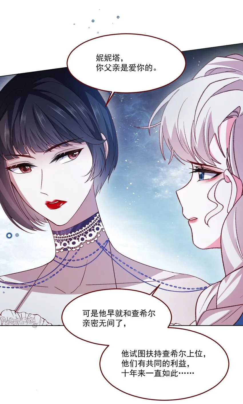 第64话 疯狂的计划 第22页