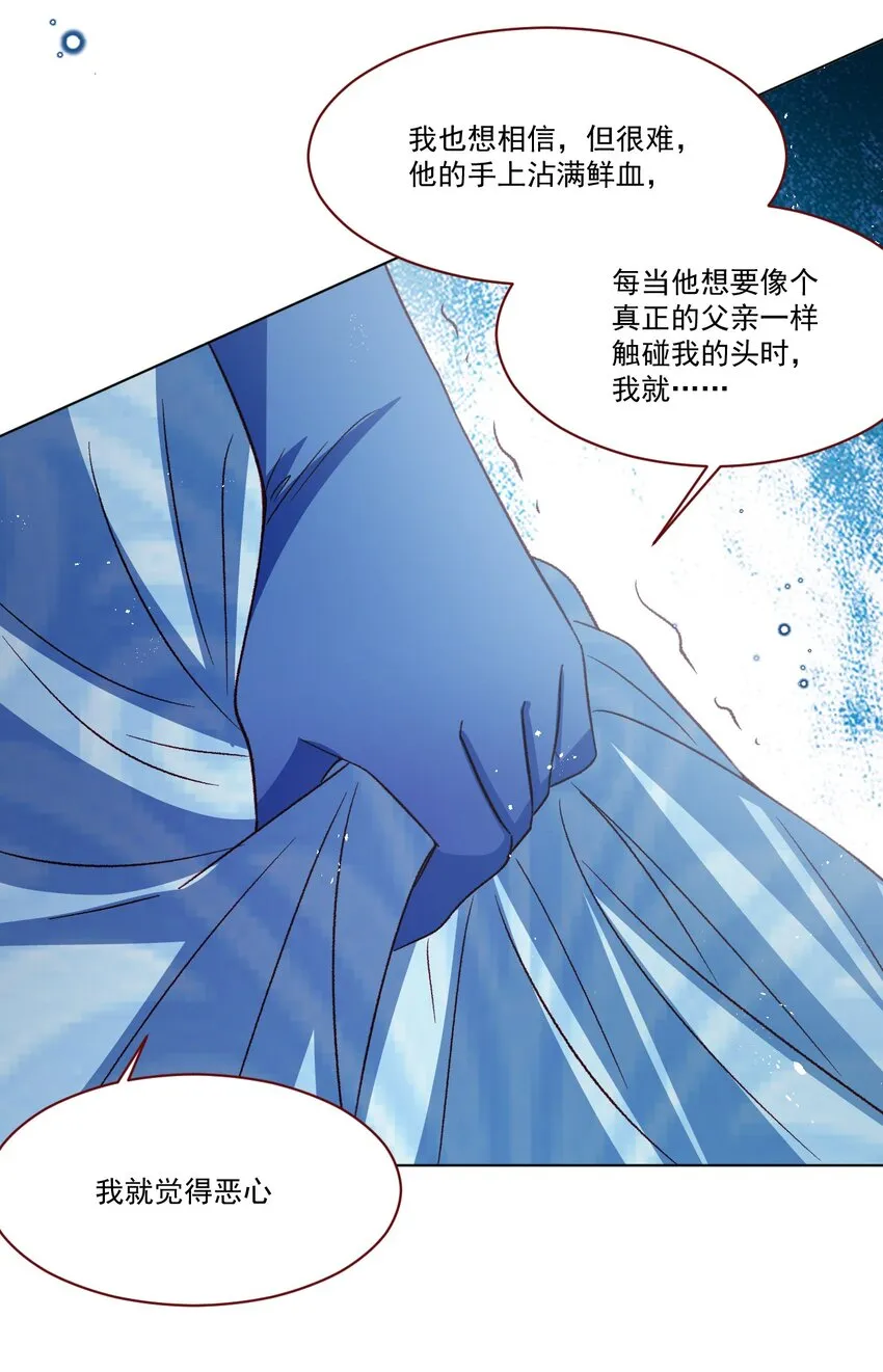 第64话 疯狂的计划 第25页