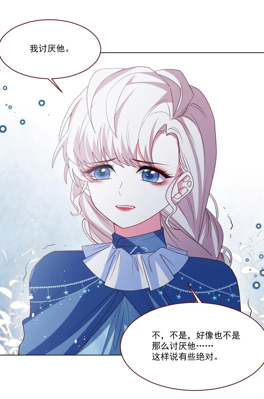 第64话 疯狂的计划 第26页