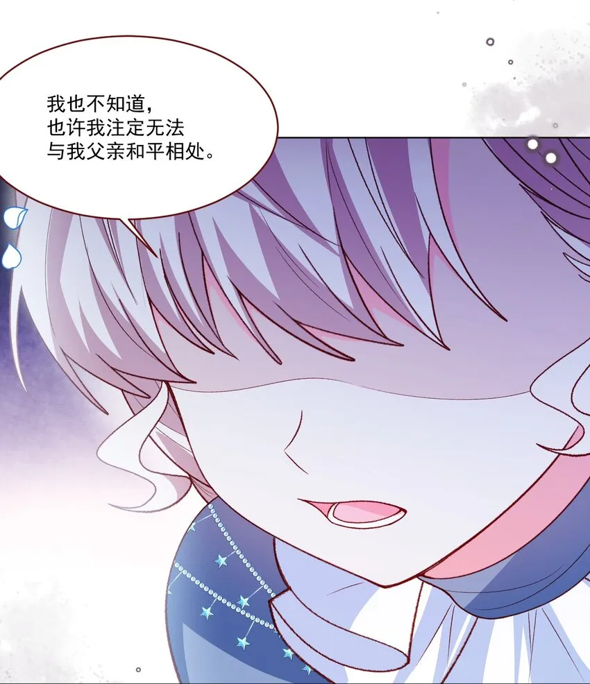 第64话 疯狂的计划 第27页