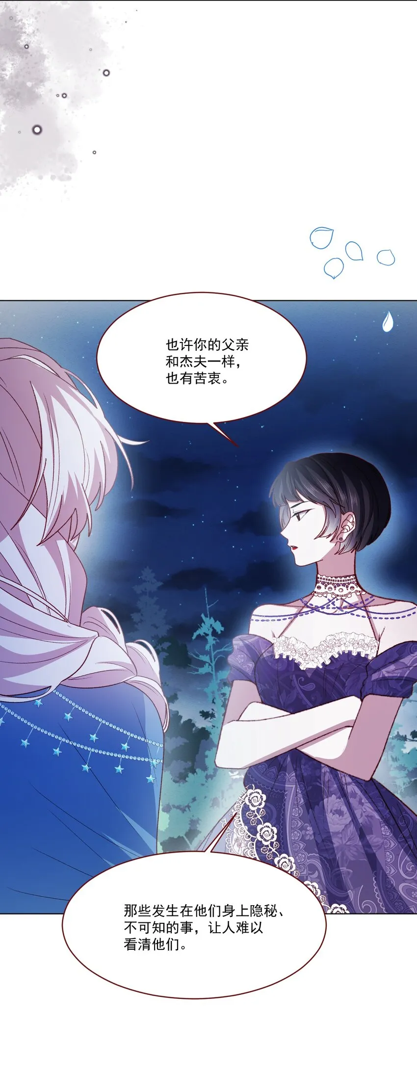 第64话 疯狂的计划 第28页