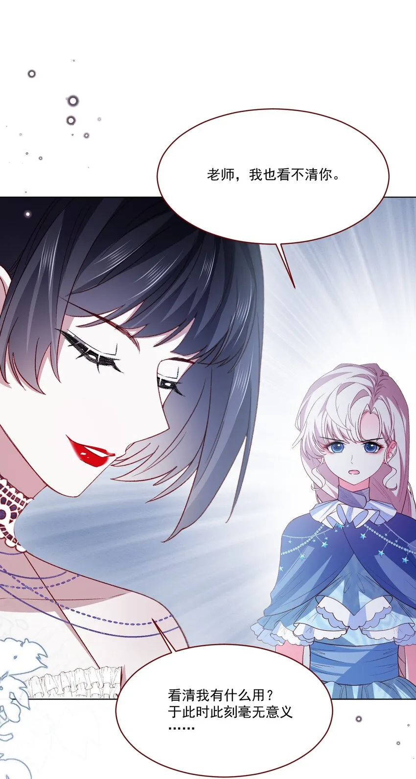 第64话 疯狂的计划 第29页