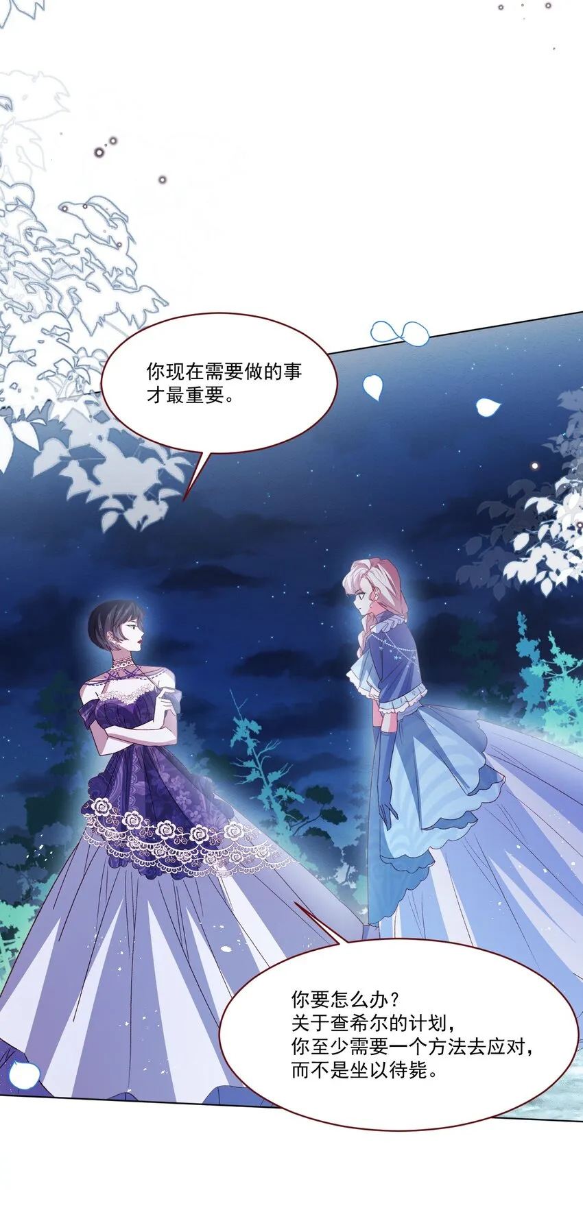 第64话 疯狂的计划 第30页