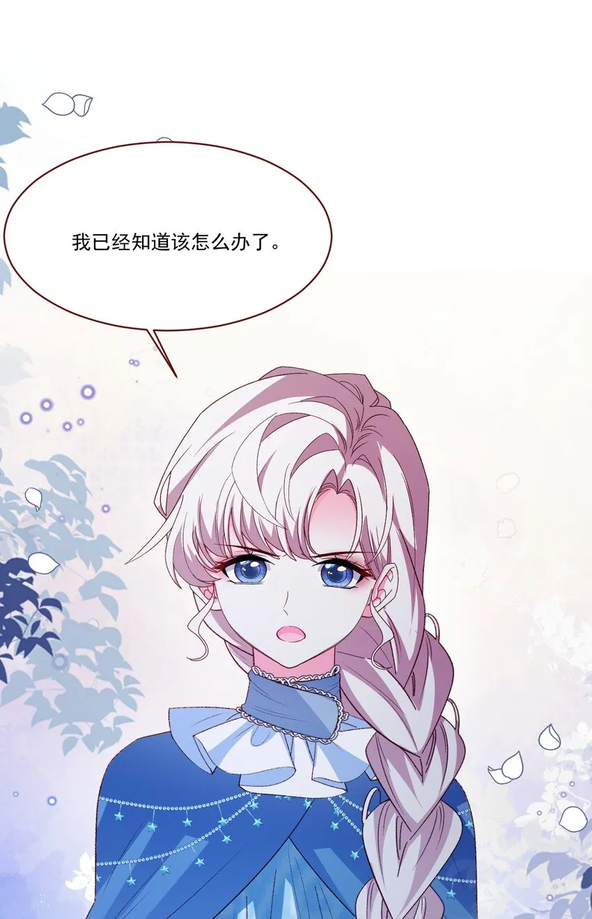 第64话 疯狂的计划 第31页