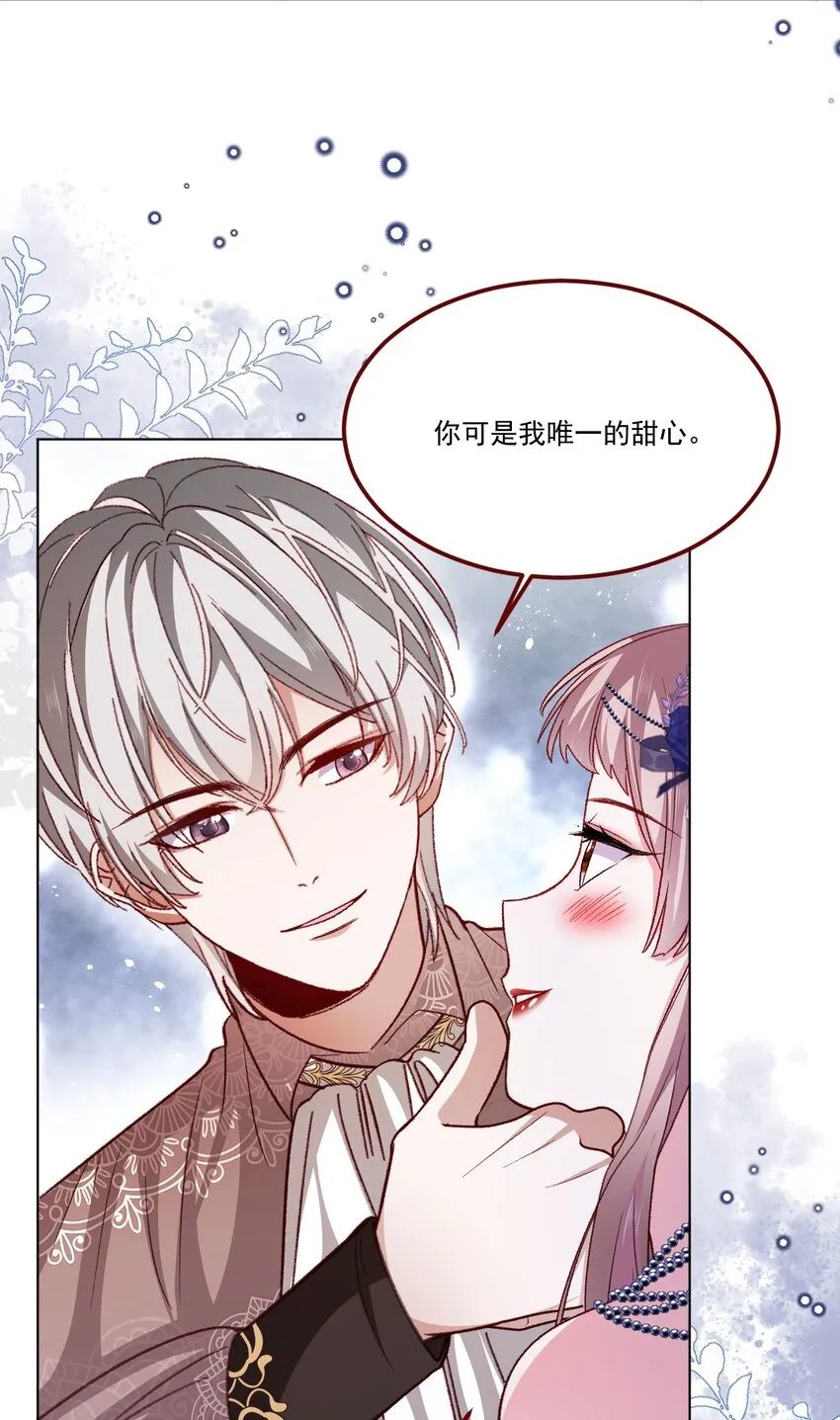 第65话 先下手为强 第5页
