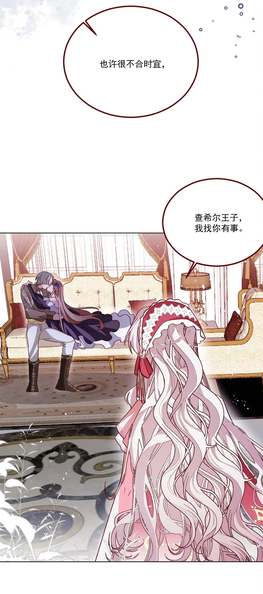 第65话 先下手为强 第7页