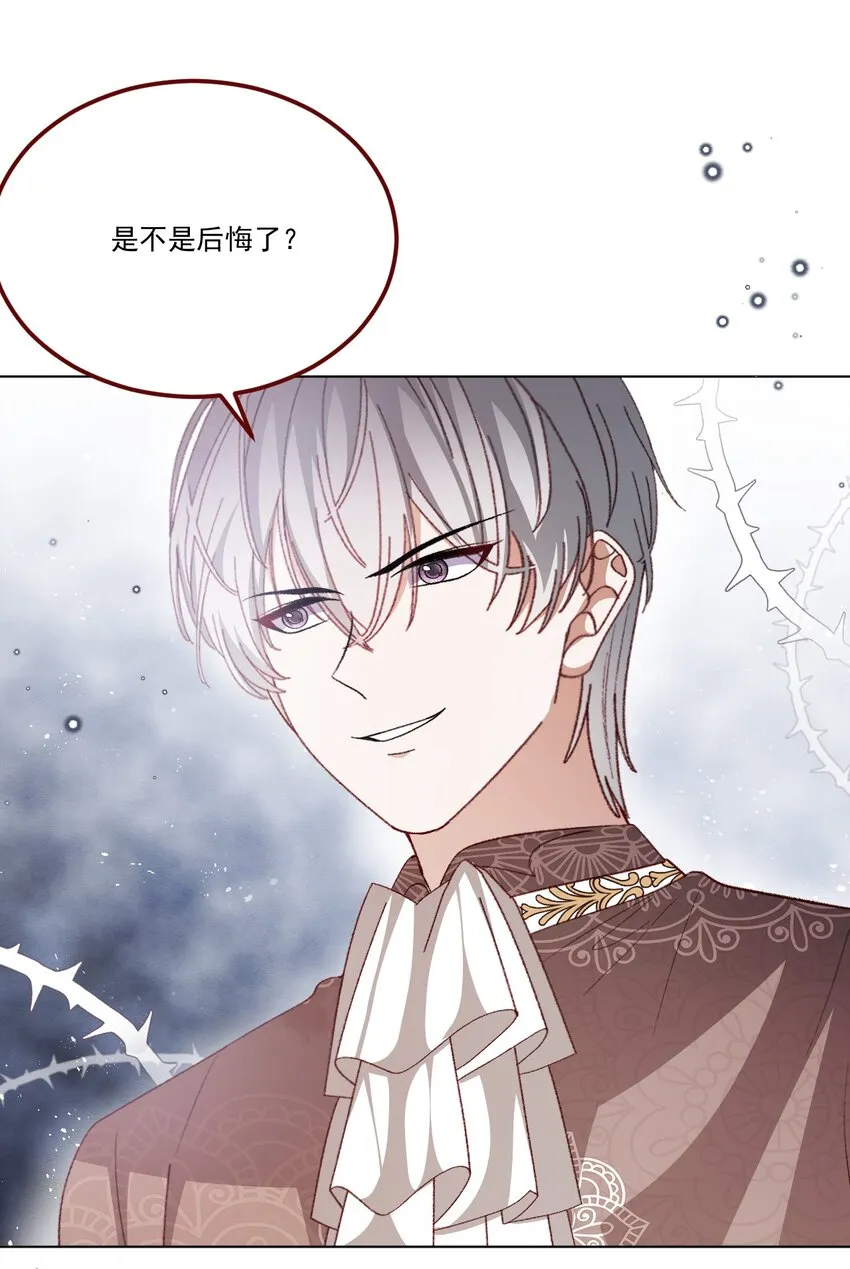 第65话 先下手为强 第9页