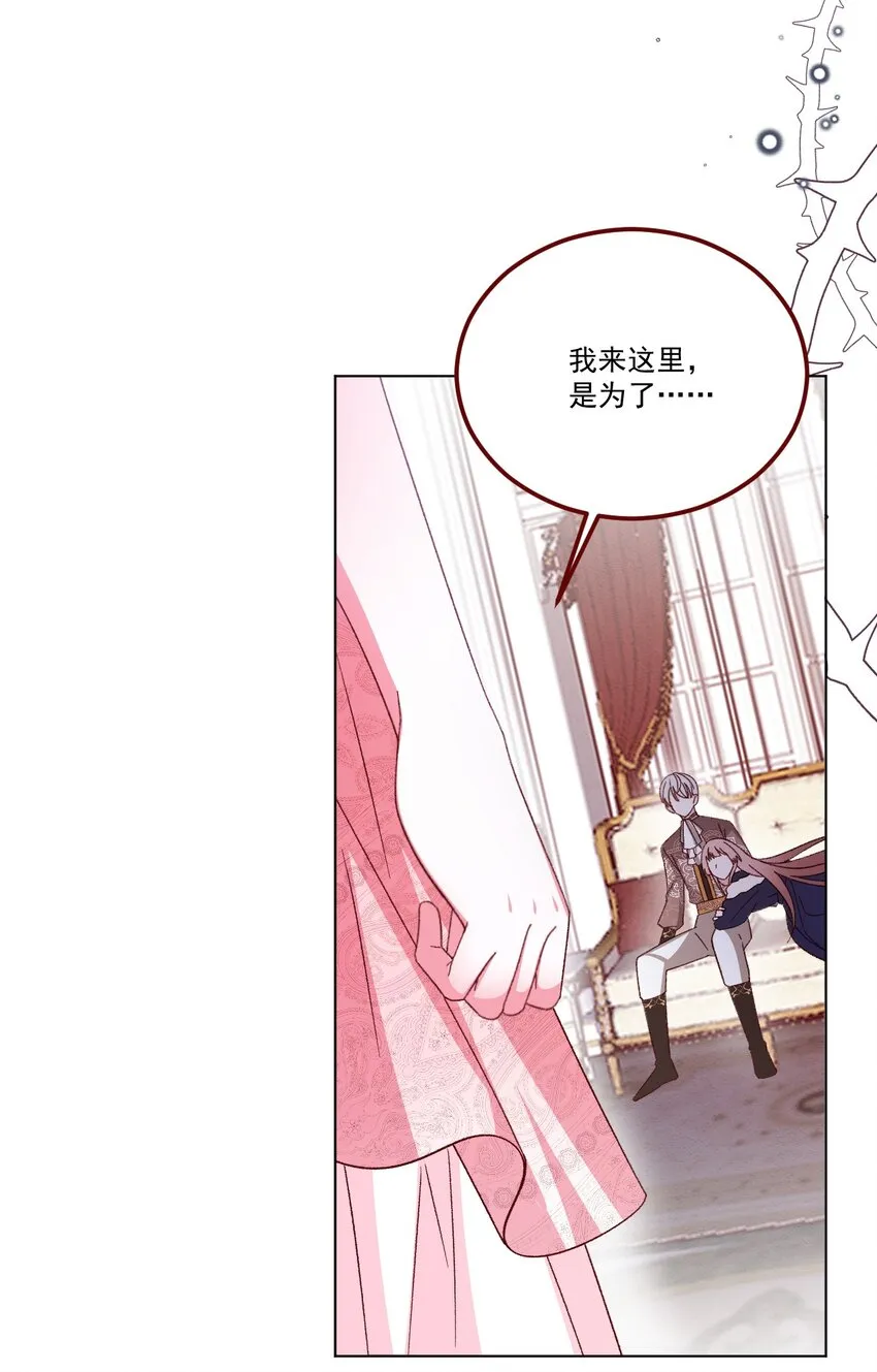 第65话 先下手为强 第11页