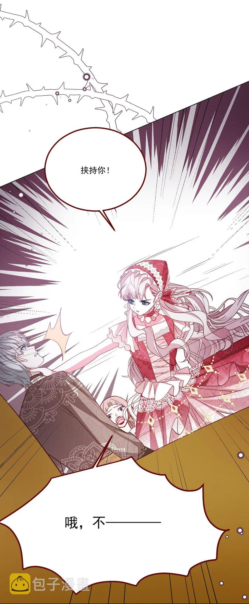 第65话 先下手为强 第12页