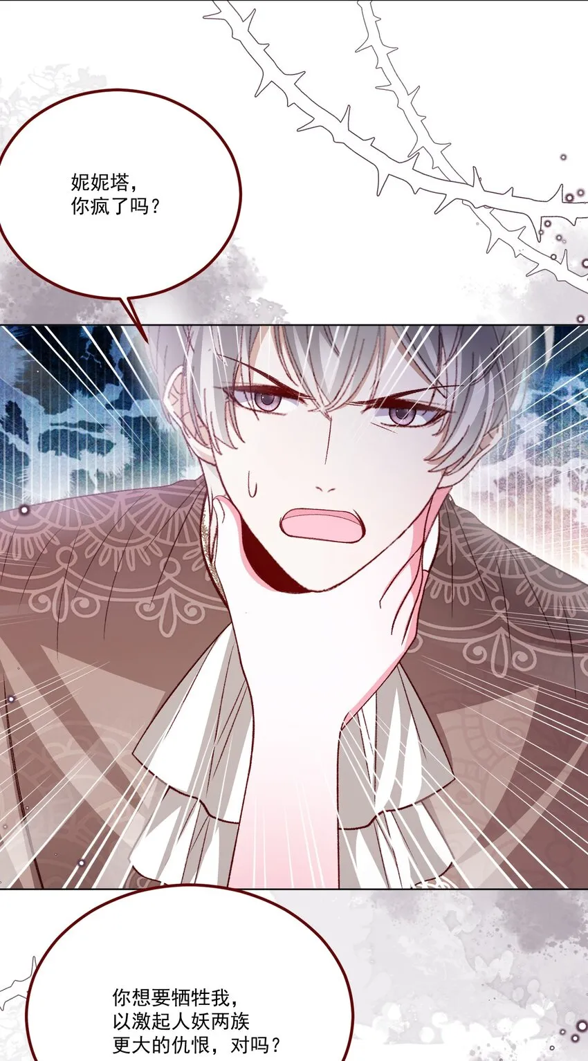 第65话 先下手为强 第13页