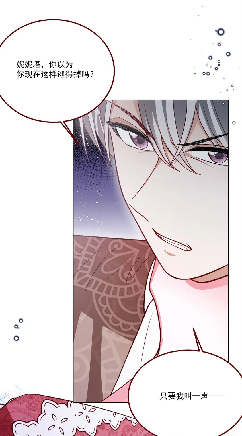 第65话 先下手为强 第15页