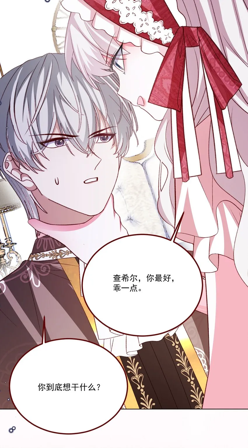 第65话 先下手为强 第17页