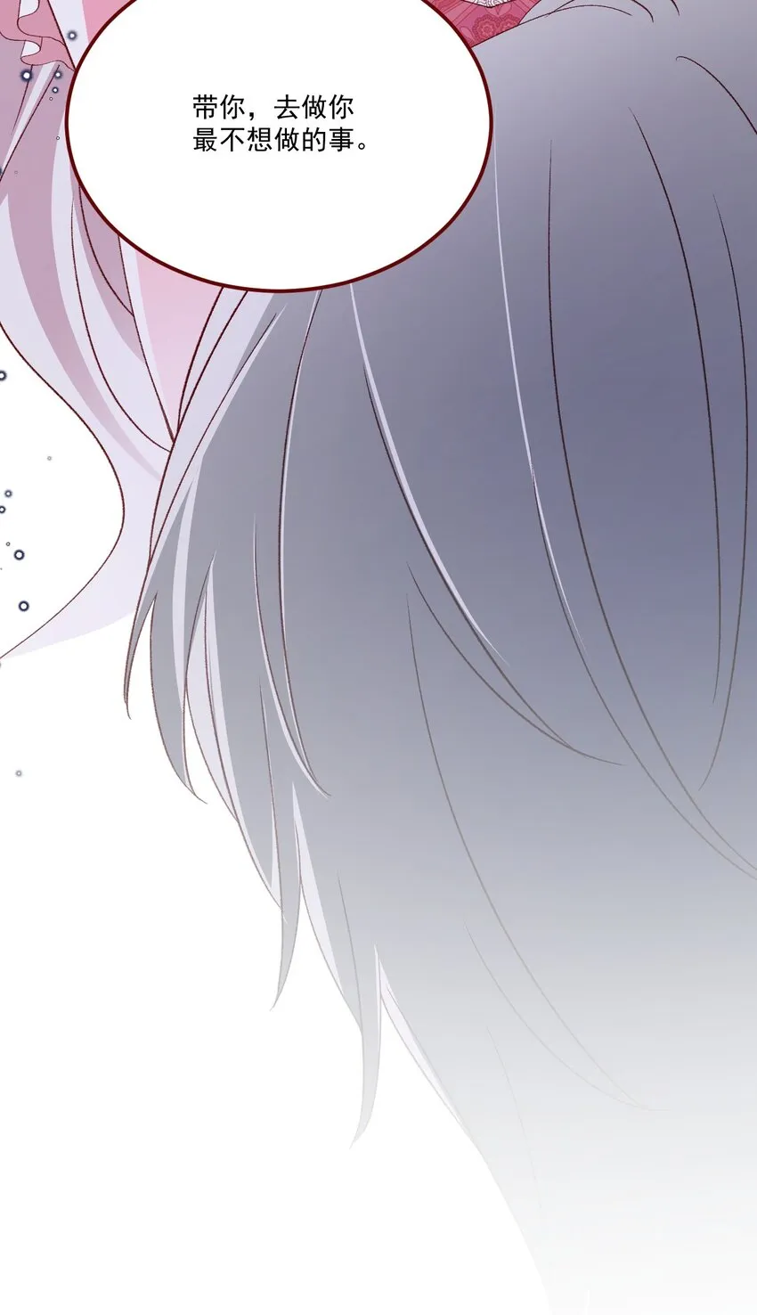 第65话 先下手为强 第19页