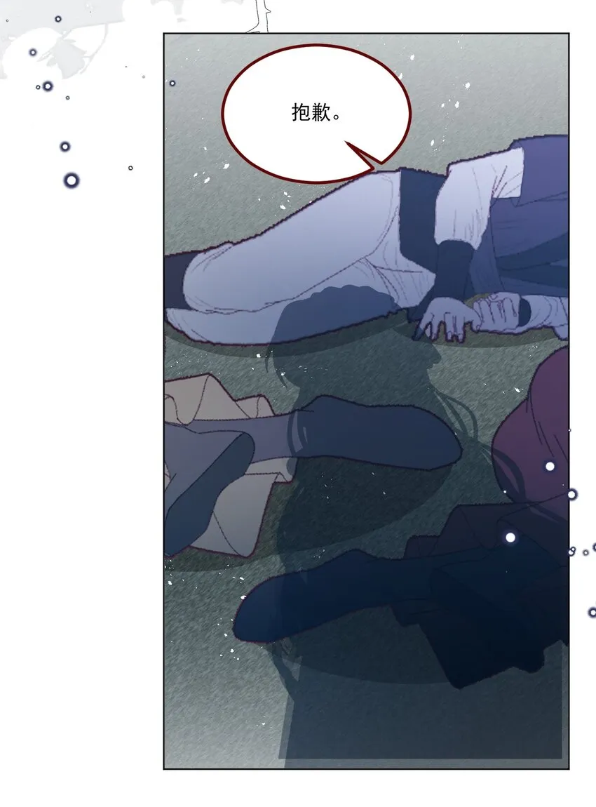 第65话 先下手为强 第22页