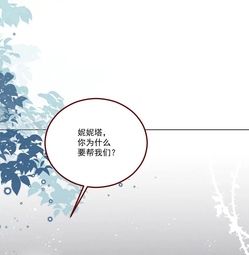 第65话 先下手为强 第24页
