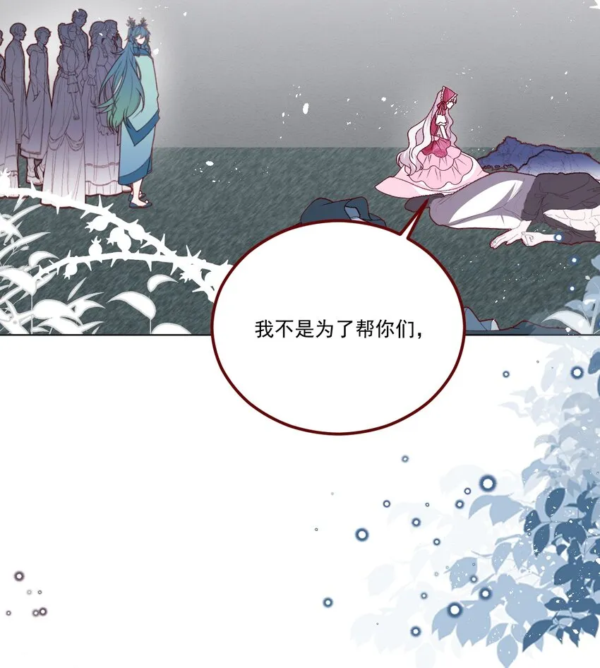 第65话 先下手为强 第25页