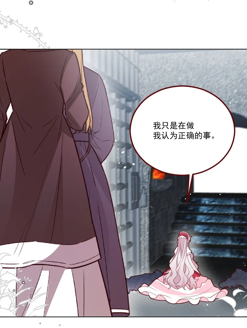 第65话 先下手为强 第26页