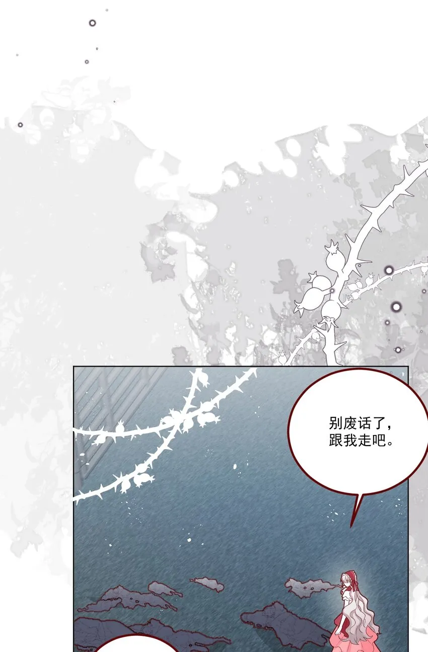 第65话 先下手为强 第27页