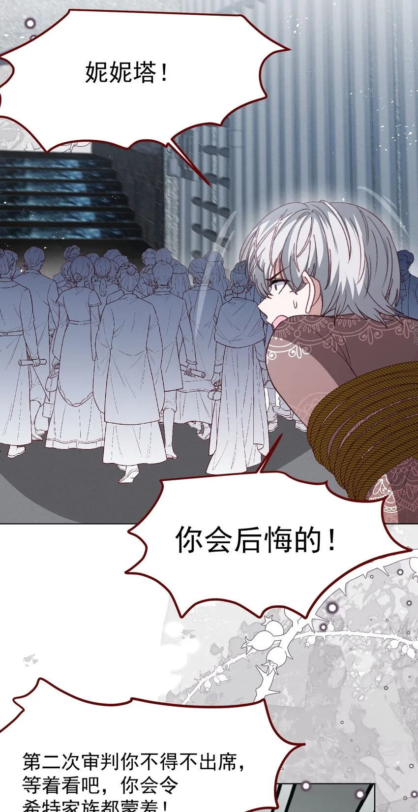 第65话 先下手为强 第29页