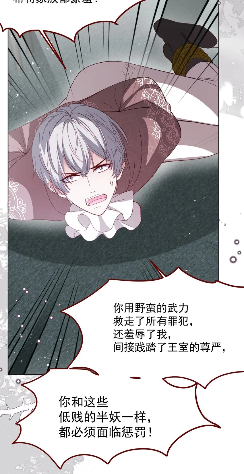 第65话 先下手为强 第30页