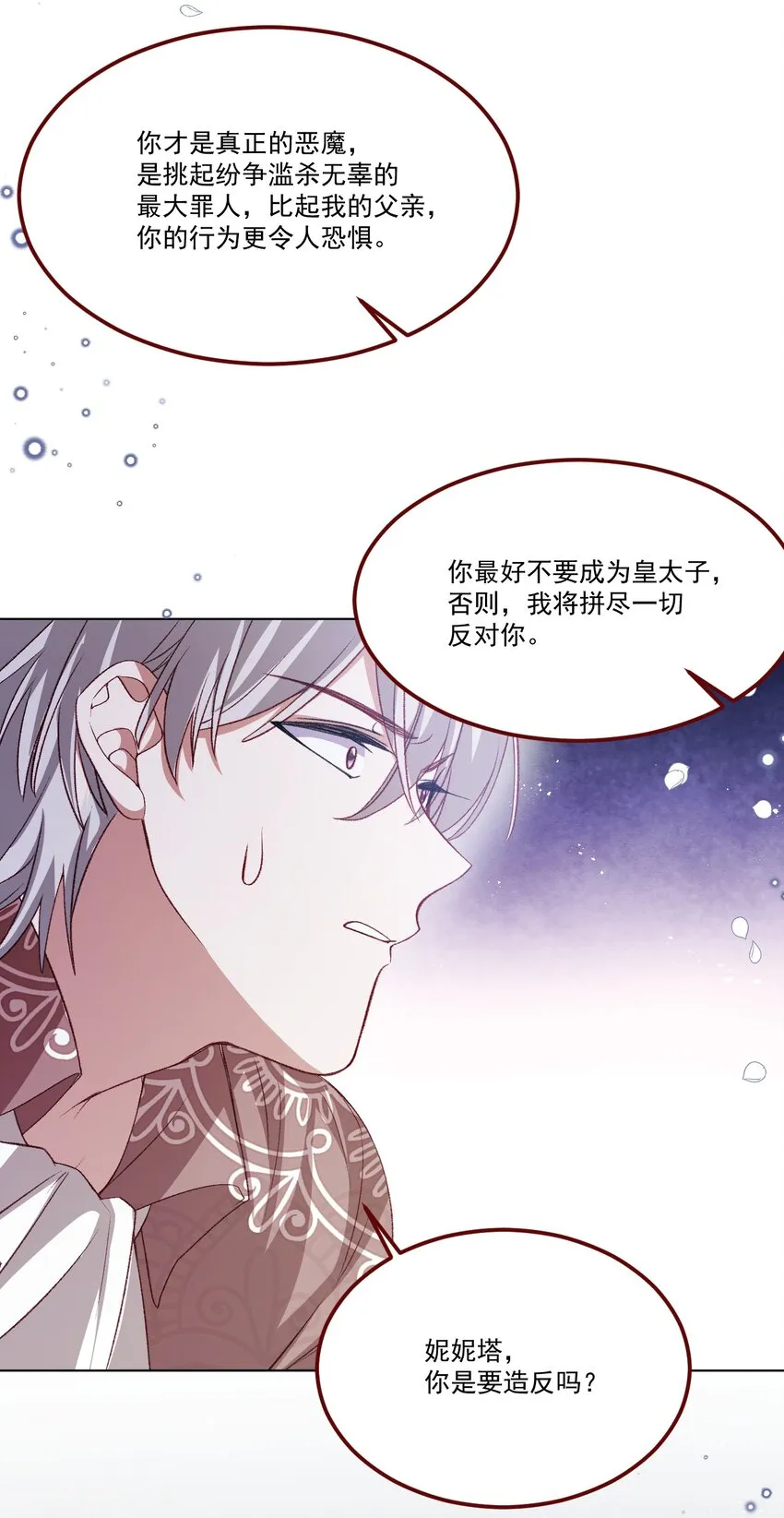 第65话 先下手为强 第34页