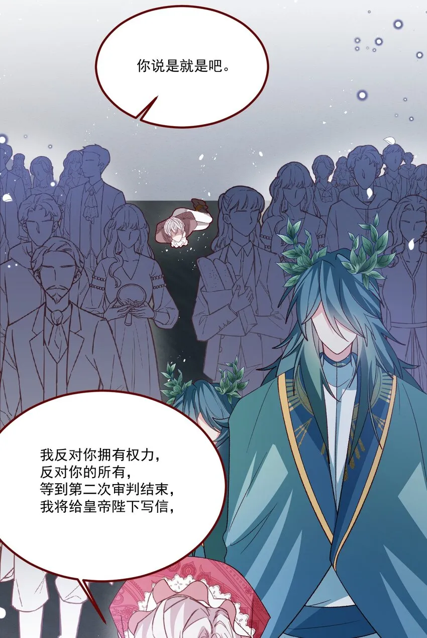 第65话 先下手为强 第35页