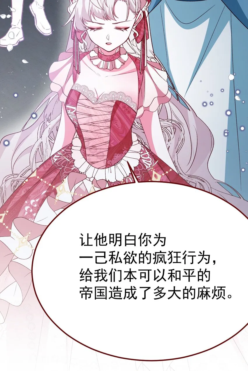 第65话 先下手为强 第36页
