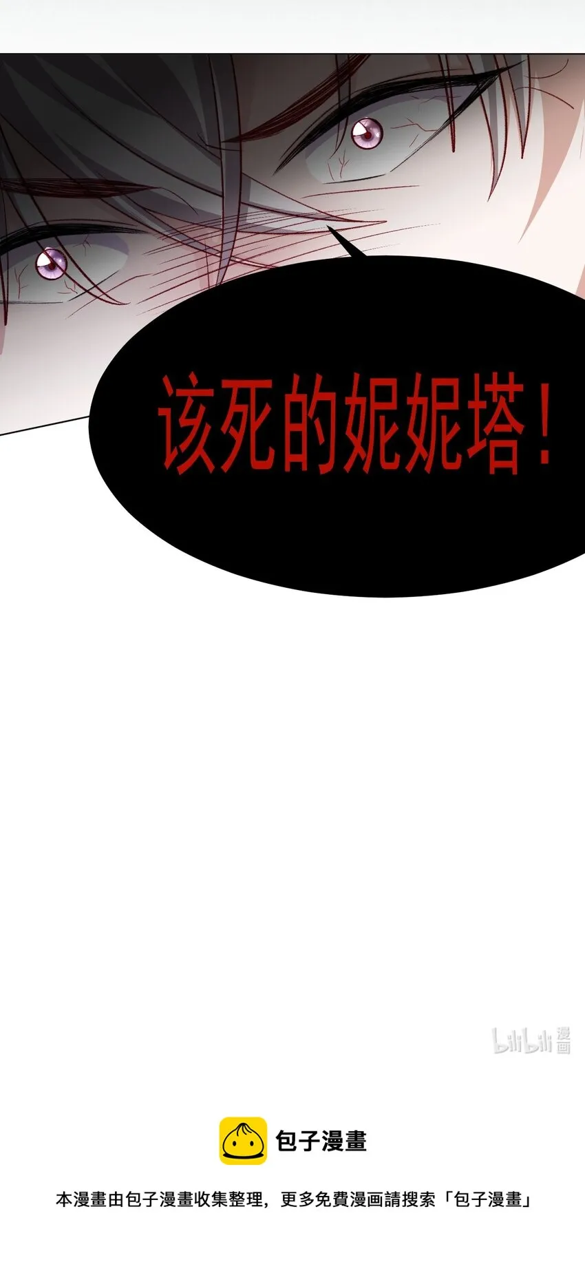 第65话 先下手为强 第39页
