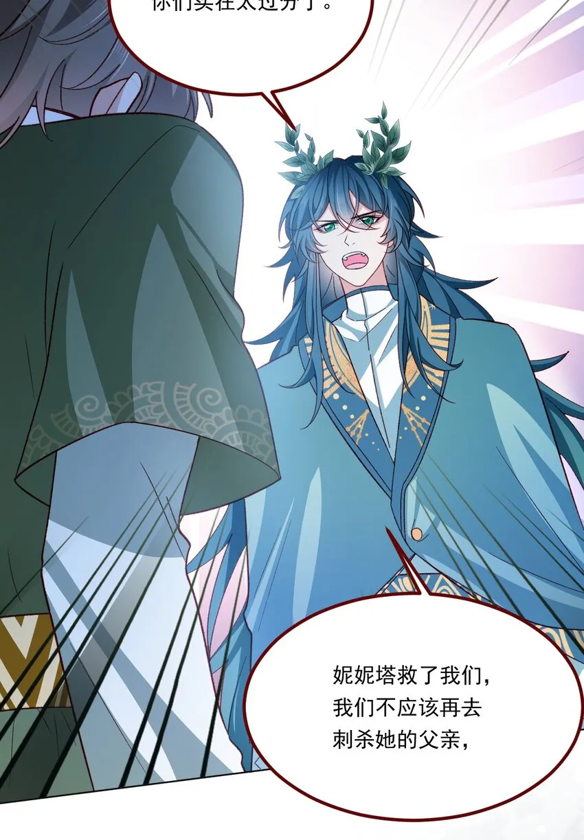 第66话 我从来都不乖 第7页
